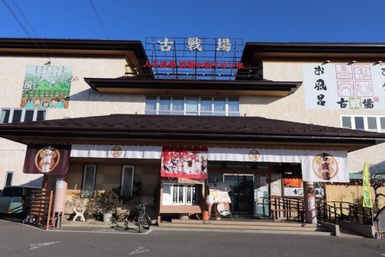 古戦場