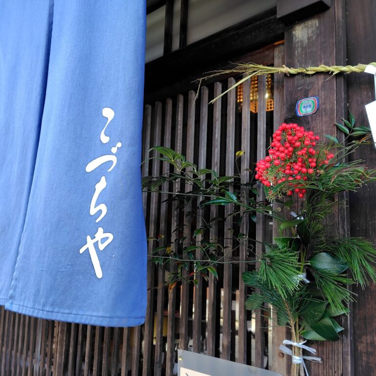 こづちや