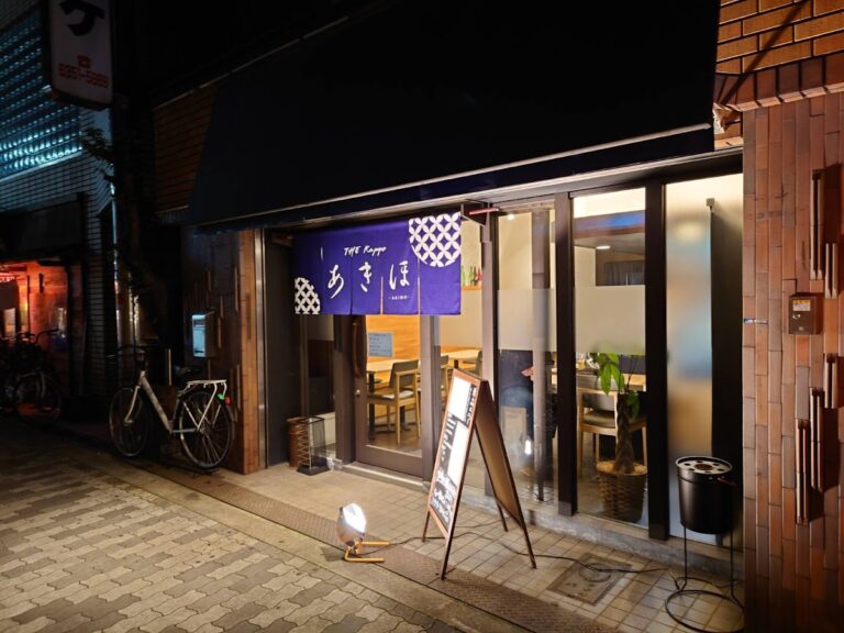 THE Kappo あきほ