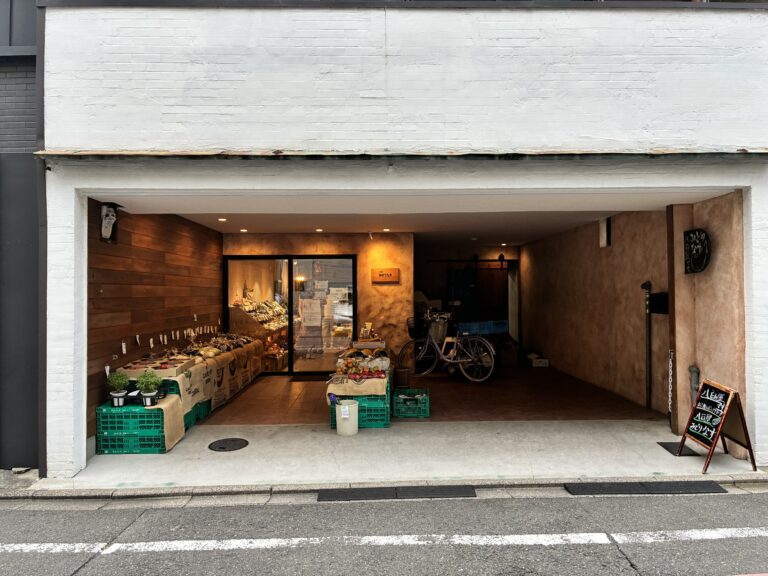 八百屋みどりなす